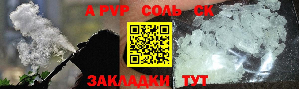 Бутурлиновка  Alpha PVP  Вход с VPN  А ПВП крисы CK  Альфа ПВП СК КРИС 