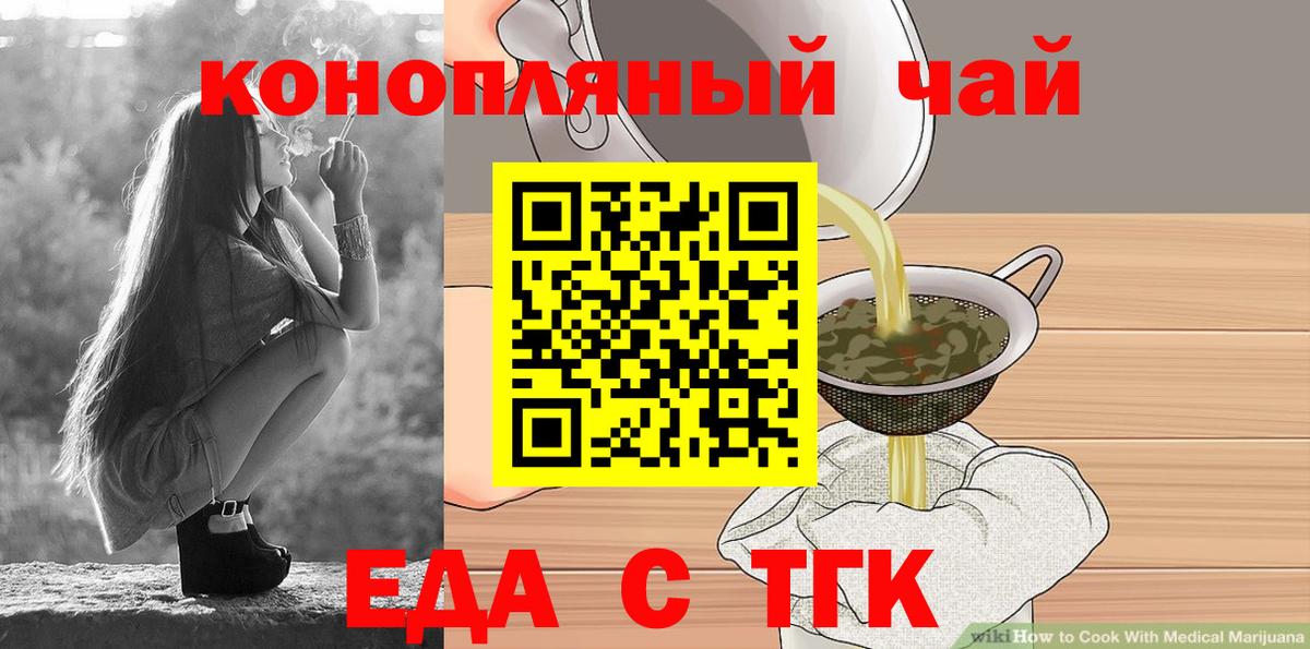 Cannafood марихуана Бутурлиновка