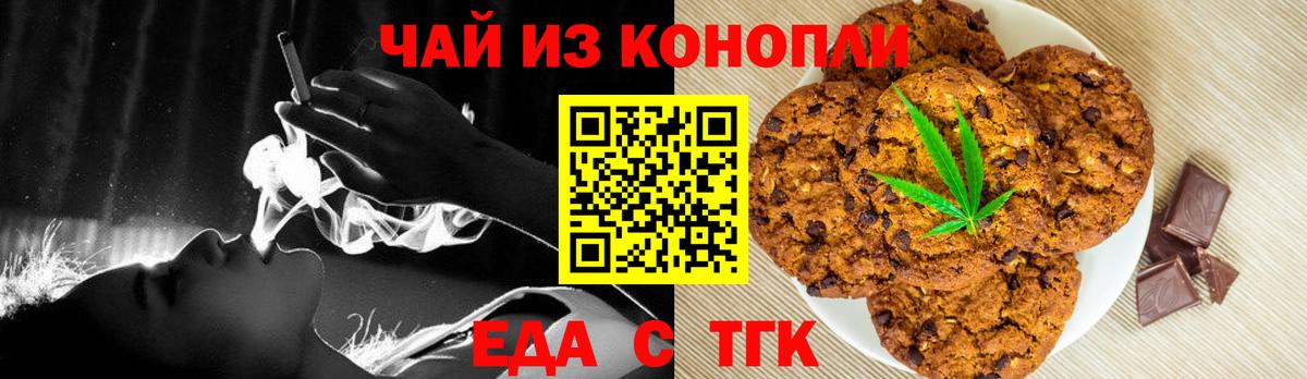 Canna-Cookies марихуана  Вход с VPN  Бутурлиновка 