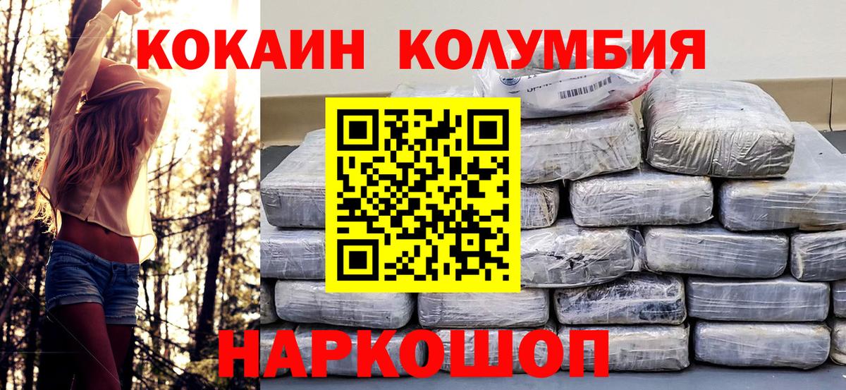 Cocaine Колумбийский  COCAIN Эквадор  COCAIN  Вход с VPN  Бутурлиновка 