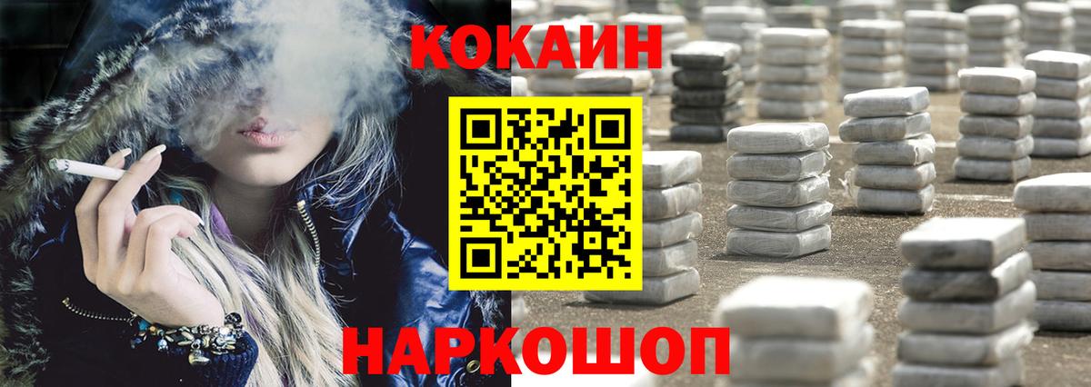 КОКАИН Columbia Бутурлиновка