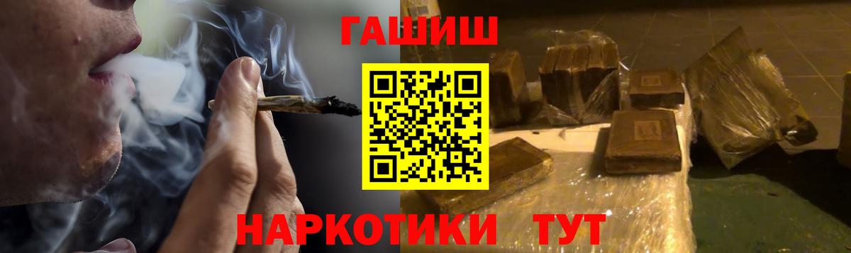 ГАШ хэш  ГАШИШ 40% ТГК  Бутурлиновка  Вход с VPN 