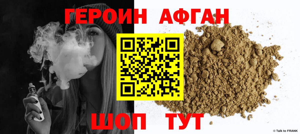 Героин белый Бутурлиновка