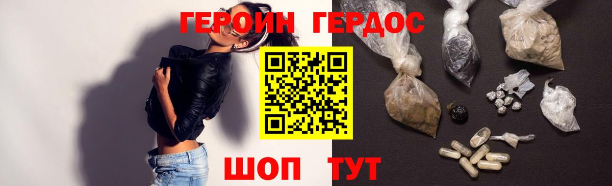Героин  Героин Афган  Вход с VPN  Бутурлиновка 