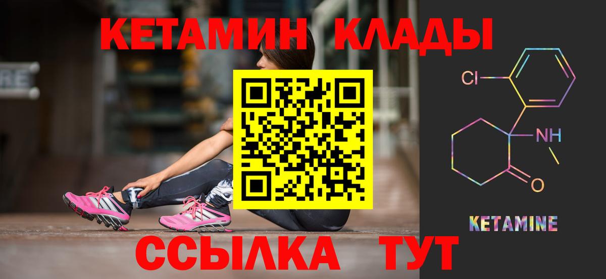 Бутурлиновка  Кетамин ketamine  КЕТАМИН ketamine  Вход с VPN 