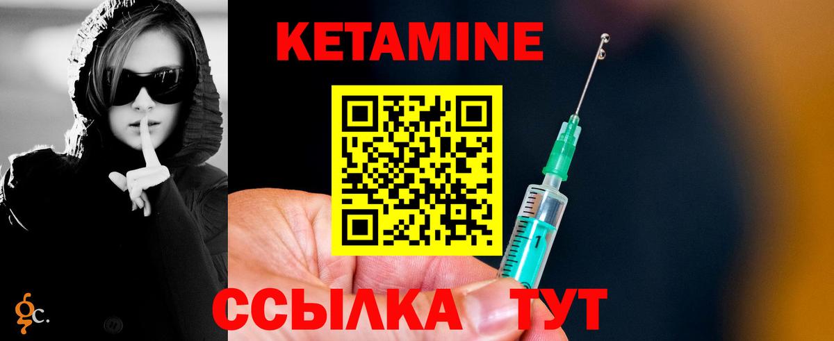Кетамин ketamine Бутурлиновка