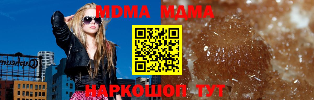 Бутурлиновка  MDMA crystal  Вход с VPN  МДМА кристаллы 