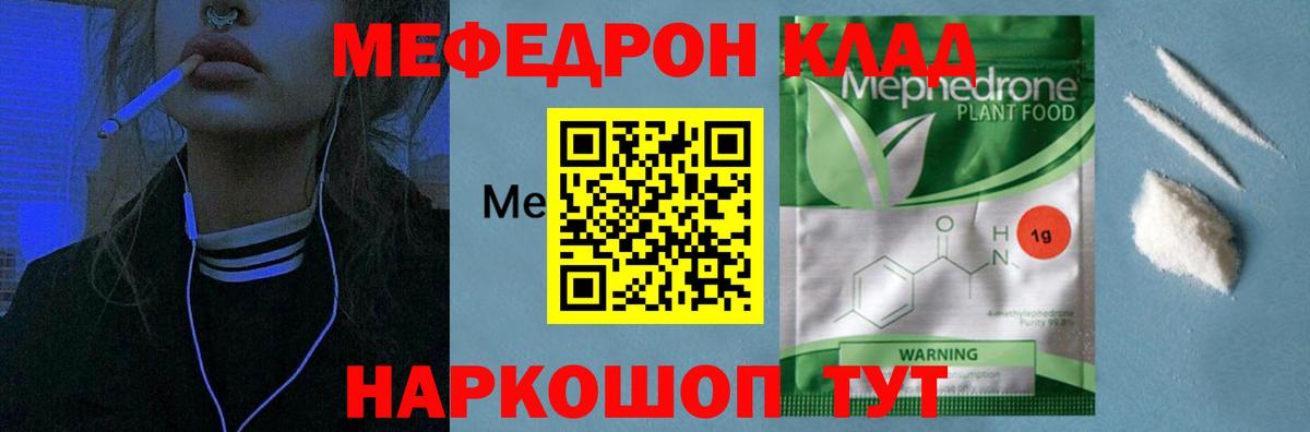 МЕФ  Бутурлиновка