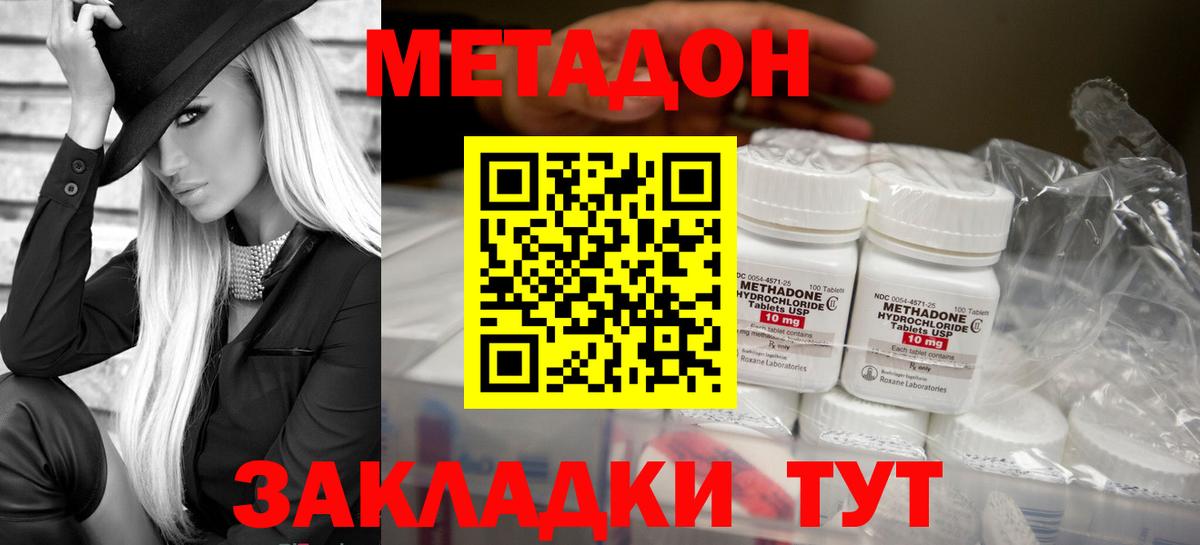 omg ССЫЛКА  МЕТАДОН белоснежный  Вход с VPN  МЕТАДОН VHQ  Бутурлиновка 