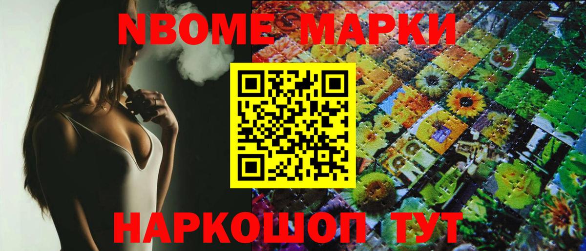 Марки N-bome 1500мкг  Вход с VPN  Марки N-bome 1500мкг  Бутурлиновка 