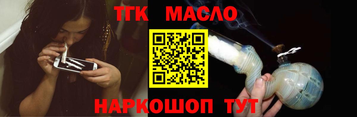 Бутурлиновка  ТГК вейп  Вход с VPN 